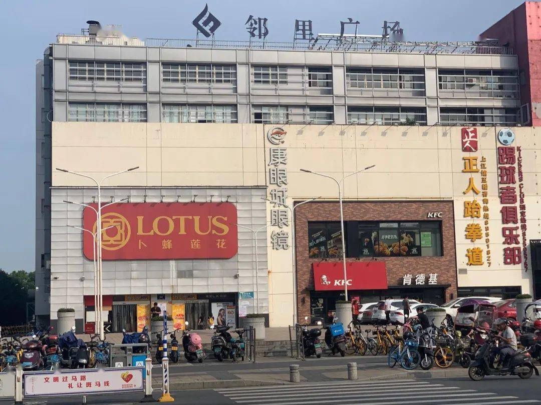 上江卜蜂莲花超市"停业"拆迁,周边将建248米超高层!