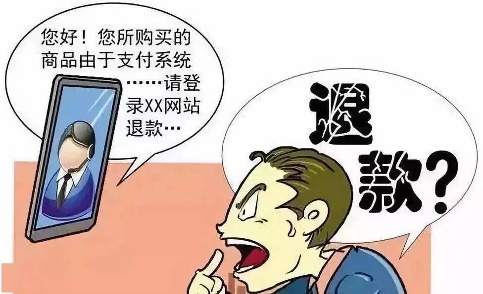 学生安全防范指南防诈骗篇