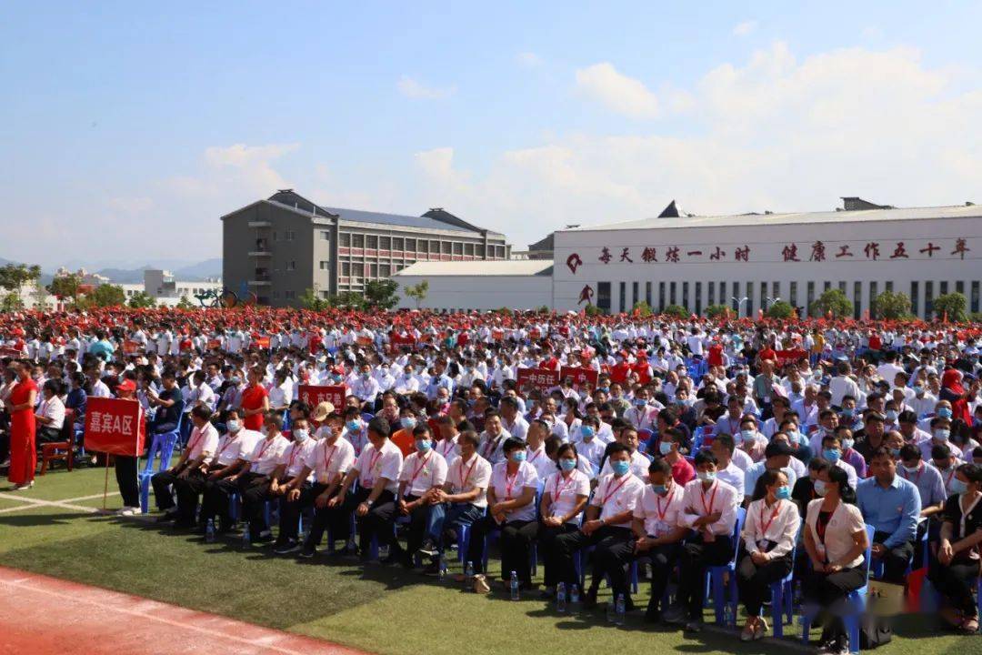 我县举行安远一中建校80周年庆典大会