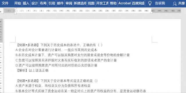 将光标定位在要添加的位置,之后按  ctrl enter组合键.