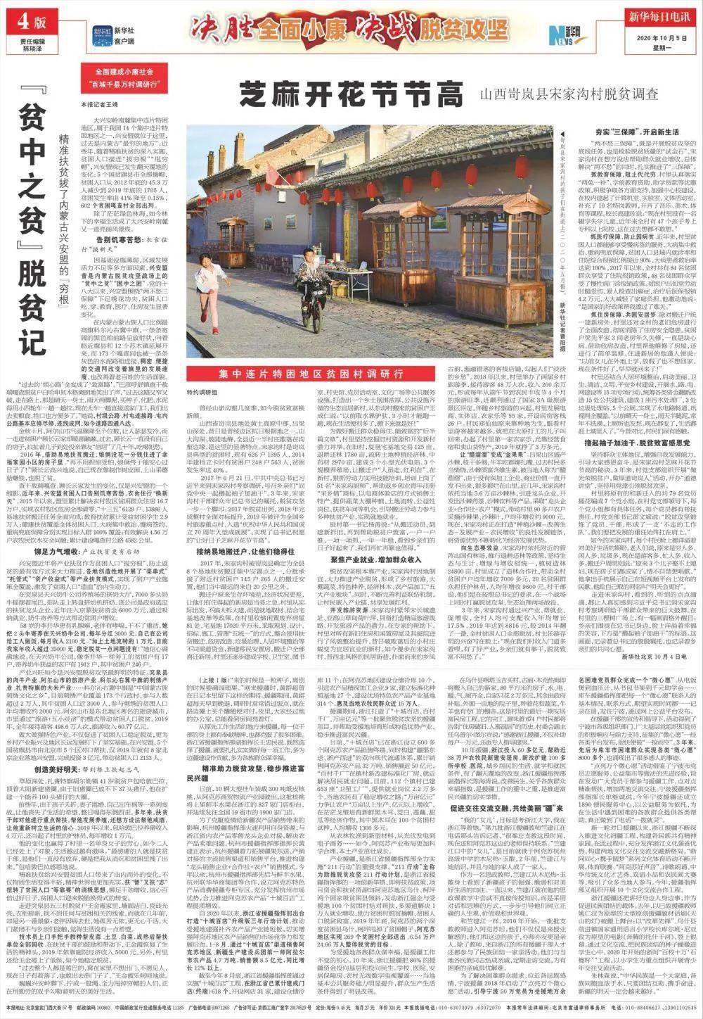 简谱精准扶贫_精准扶贫图片(3)