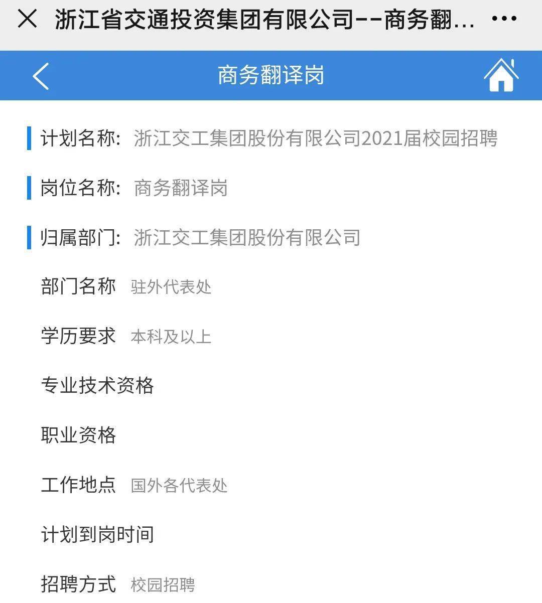 工程翻译招聘_河北省水利工程局招聘,含驻外翻译(2)