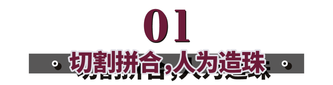 老祖宗|杨杨：这种珍珠长成了佛陀的样子？老祖宗的智慧，如今盛行海外！