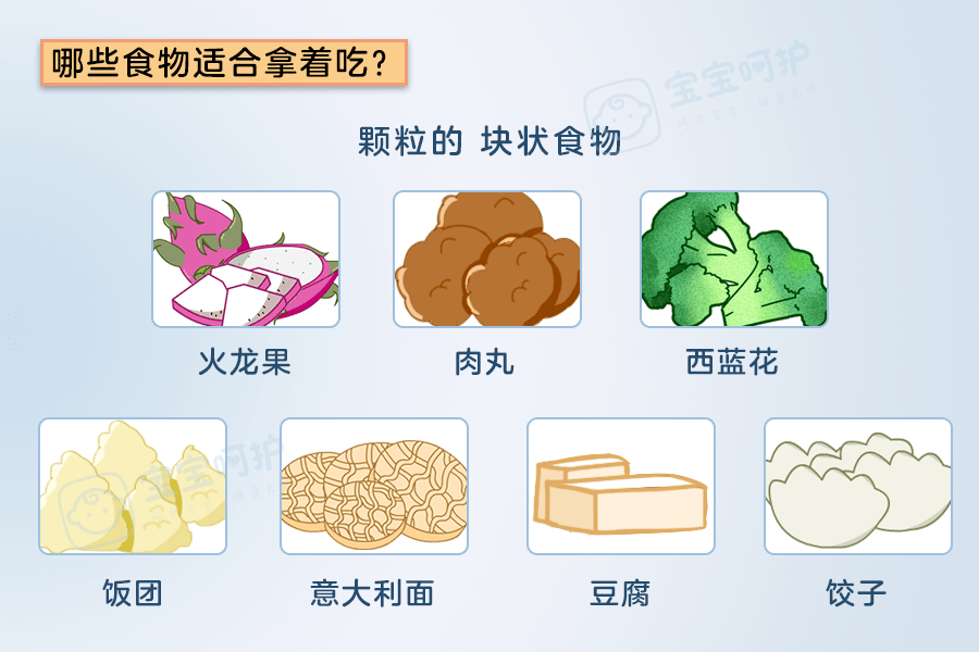 吃这些食物时不一定非要用牙齿,宝宝的  牙龈和牙床就能磨碎一些软小