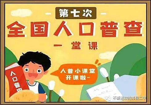 祁县人口普查_祁县地图(2)