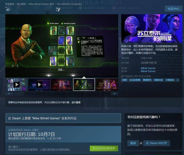 赛博朋克风新游《苏立泰尔的阴谋》10月7日登陆Steam支持中文