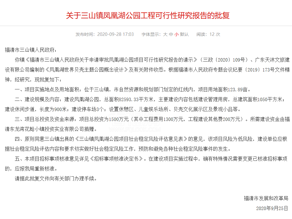 福清三山镇gdp_福清三山镇前薛村美女(2)