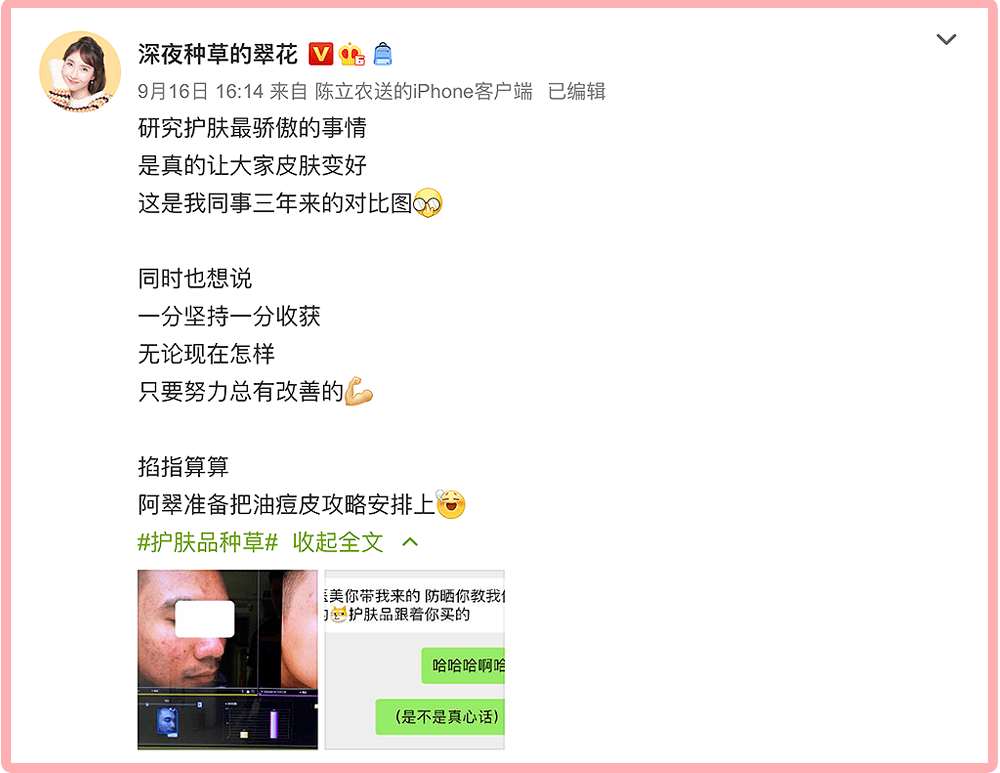 时间|我花3年时间才治好脸，还曾被美容院骗了上万元…