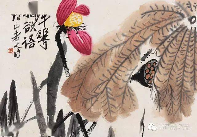 齐白石画残荷：休嫌荷叶太无光，留着年年纸上香_老人