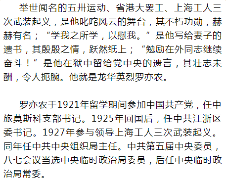 龙华简谱_龙华烈士陵园