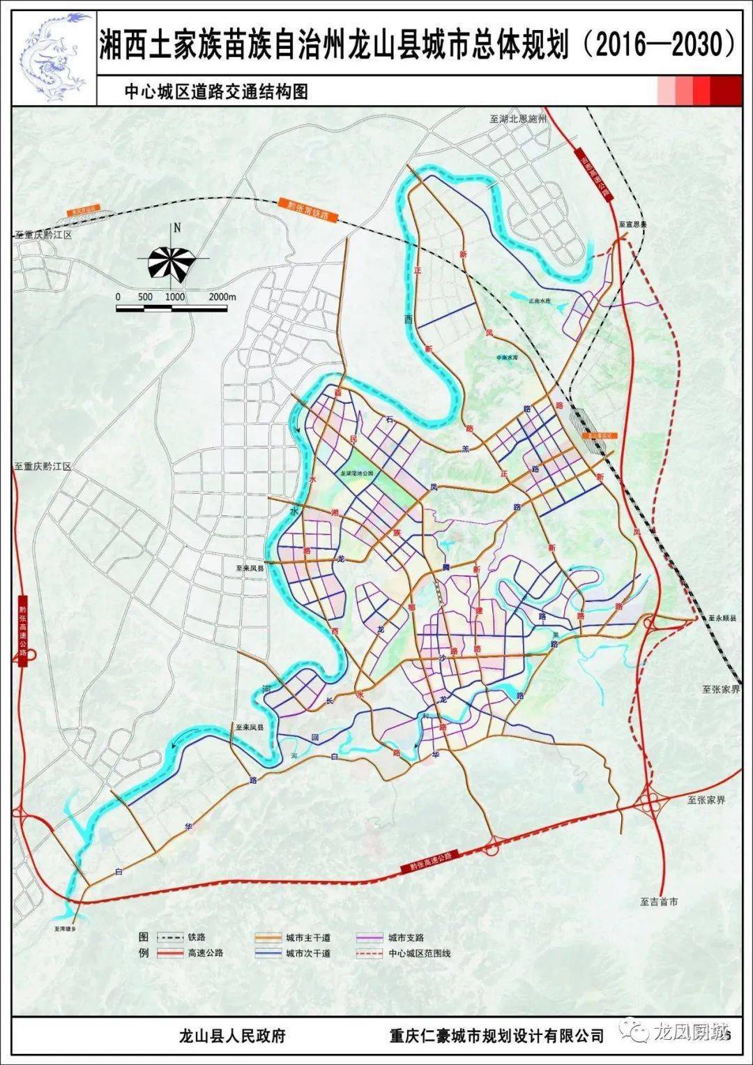 龙山县城市2016年至2030年的总体规划
