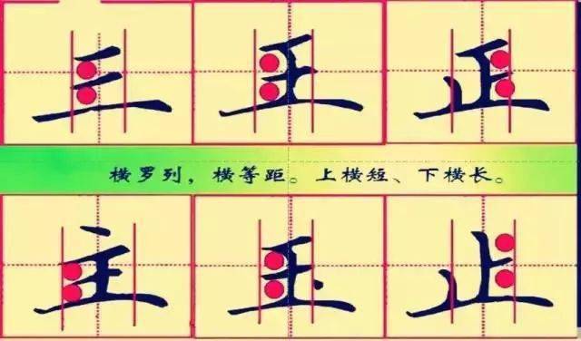 平字的硬笔书法写法 c12b35f329e54e90890152f6b07d17af.jpeg