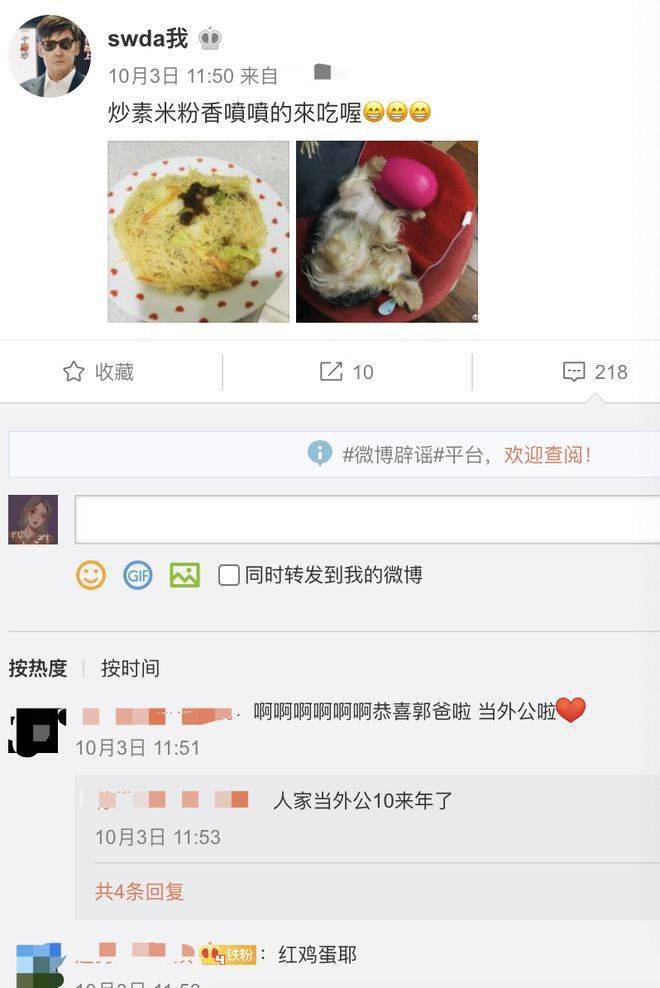 前陈|间接证实郭碧婷已产女?郭爸爸晒照出现"红鸡蛋"