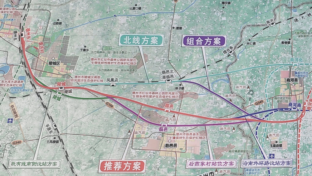 德商高铁或将于11月份开工,陵城段,临邑段线路走向明确,临邑站选址