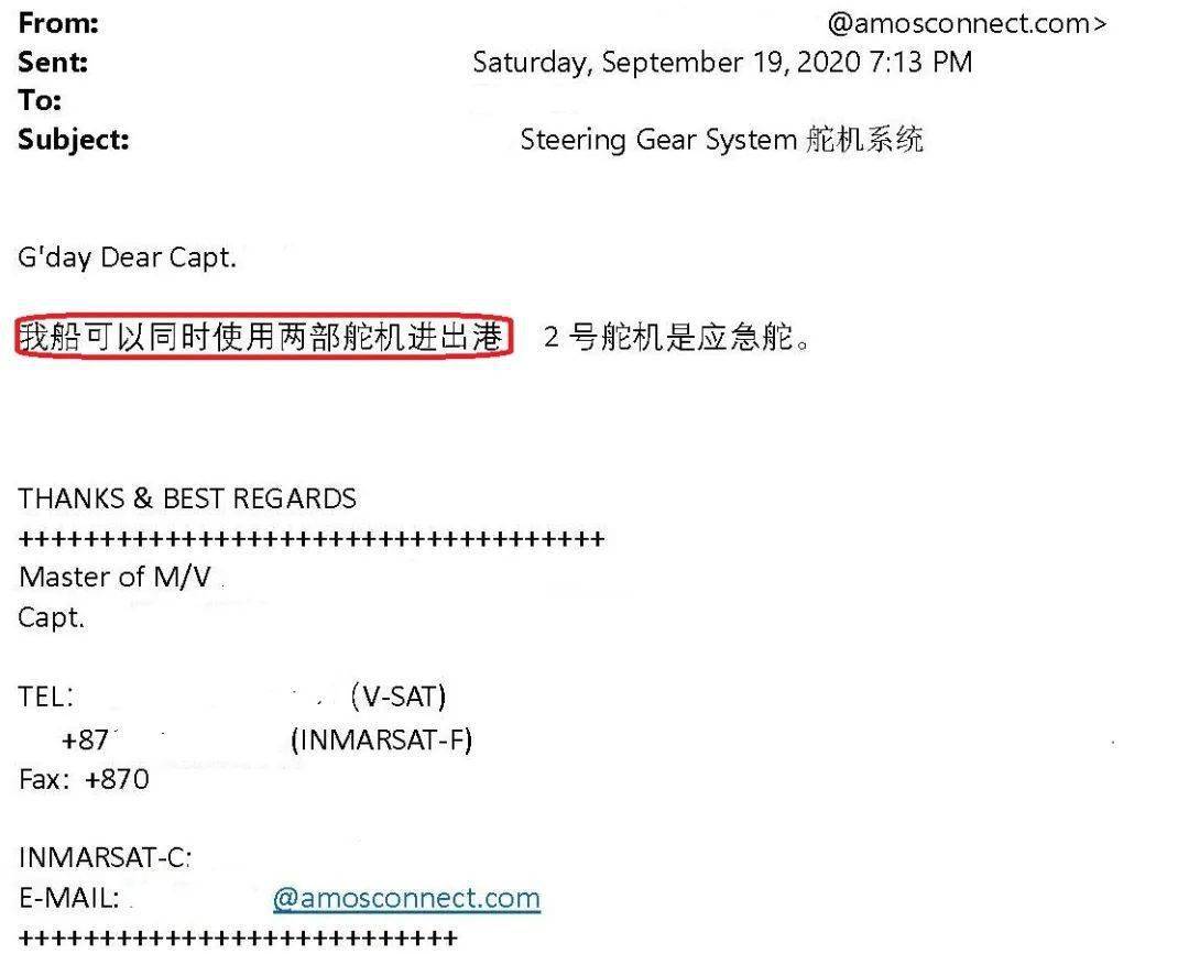 操舵装置与船舶安全