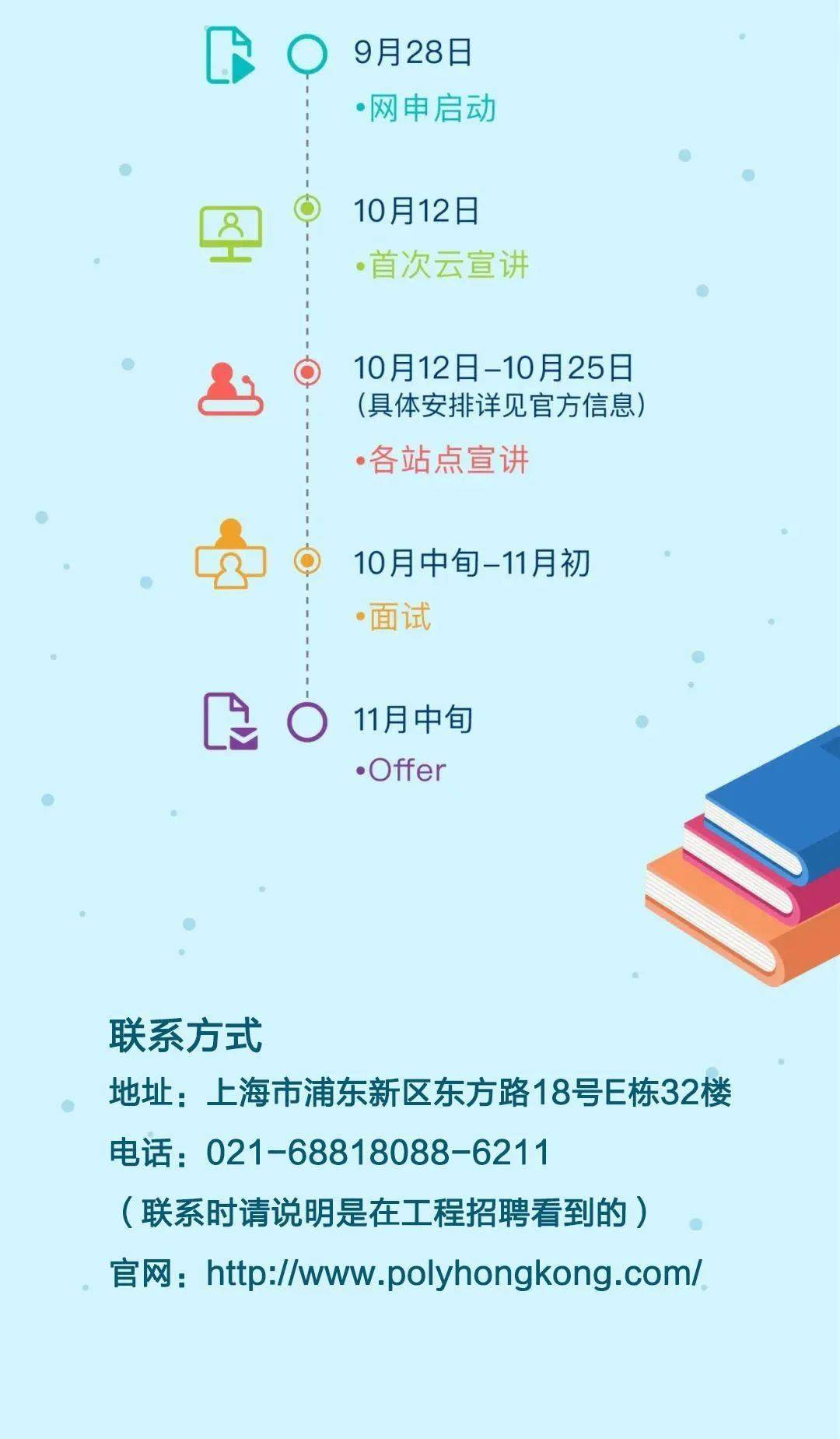 保利置业招聘_官宣 保利置业2020校园招聘火热进行中(4)