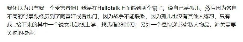美国帅哥|网上认识的美国帅哥，要寄LV给我，该不该收？