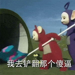 沙雕表情包丨有事吗?丑八怪