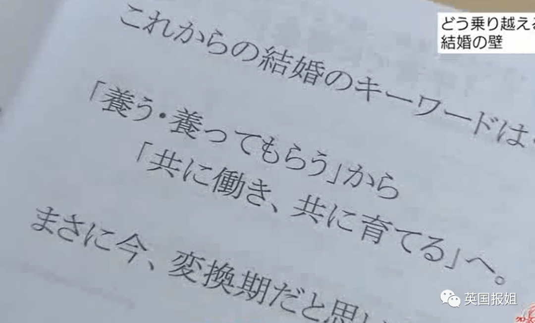 日本就快完了？年轻人：反正没钱，说啥也不结