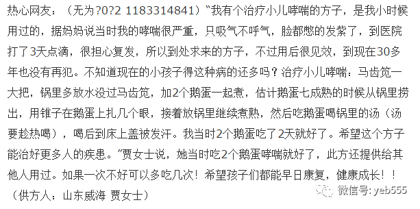 中医秘方经验集锦优质推荐_中医秘方集锦优质经验推荐理由_中医秘方大全书籍