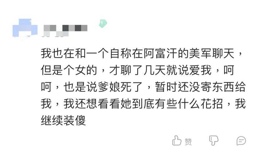 美国帅哥|网上认识的美国帅哥，要寄LV给我，该不该收？