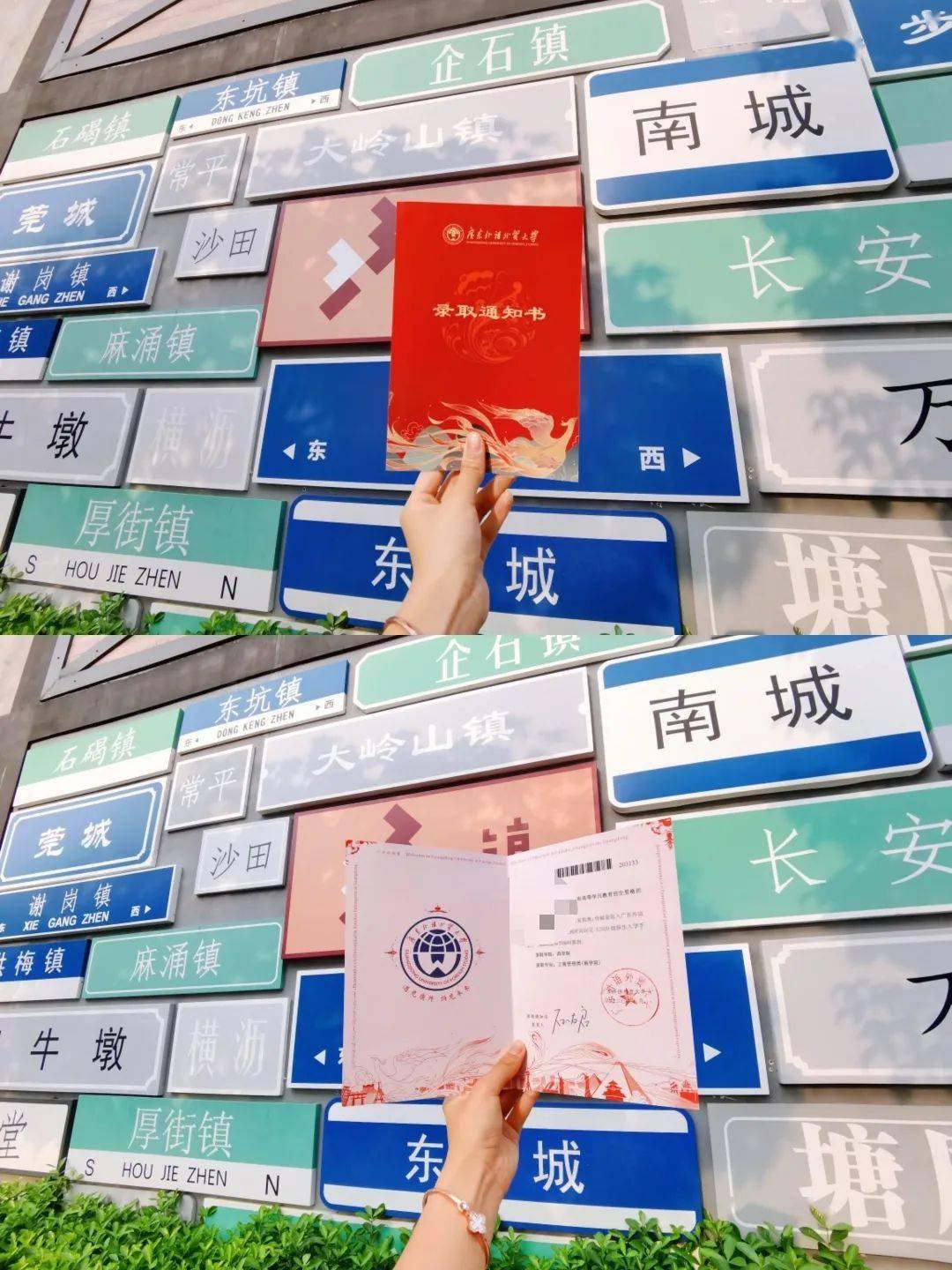 2020级萌新一波录取通知书美图来袭