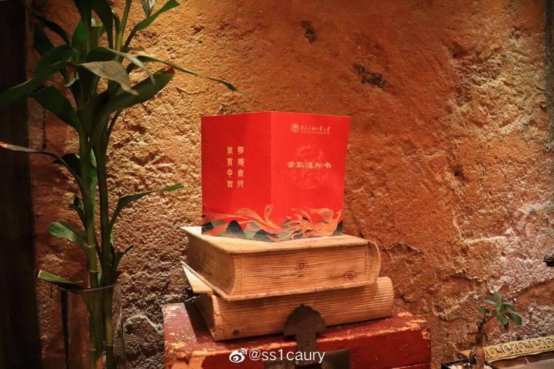 2020级萌新一波录取通知书美图来袭