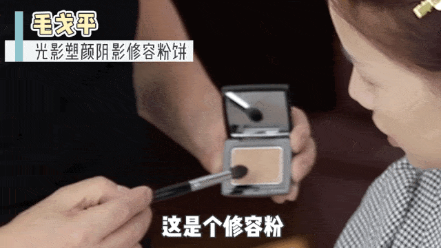 在线|毛戈平帮我化妆!徒手改骨相、在线换头...价值百万的干货来了!