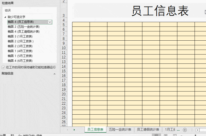 相比传统的目录制作方法,本文介绍的目录不需要放在工作表中,在使用时