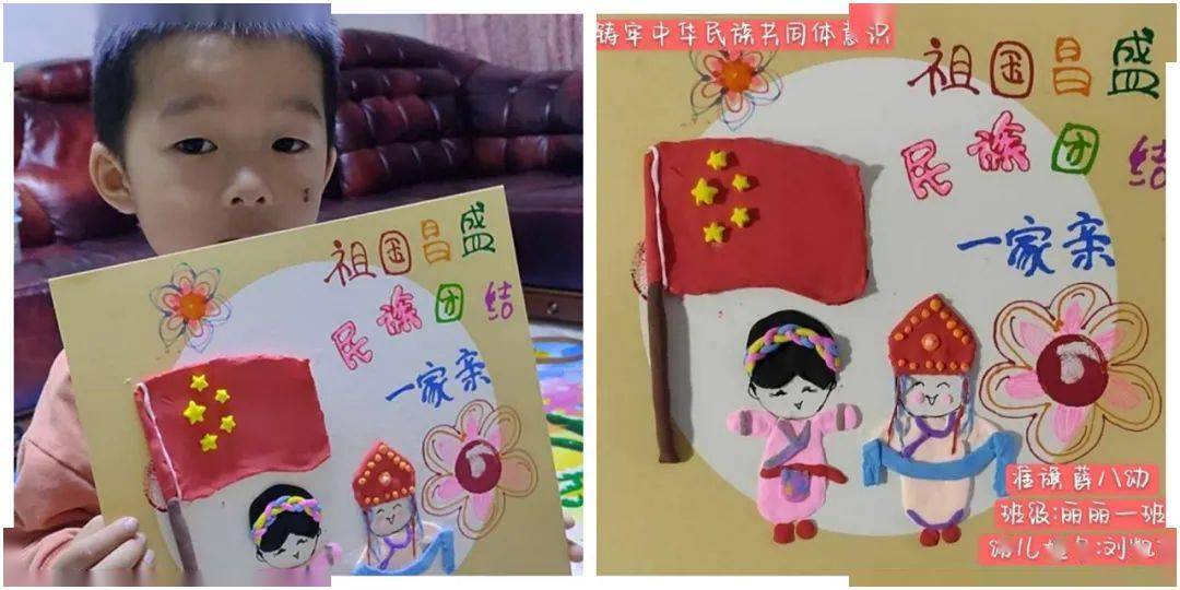 薛家湾第八幼儿园开展"民族团结一家亲"亲子泥塑活动小手捏出"大
