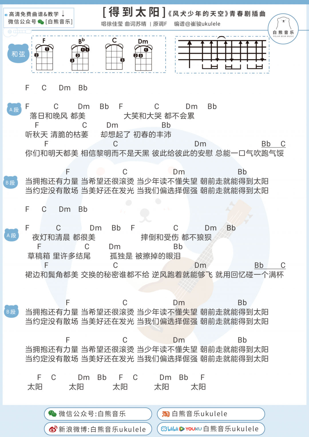 无字的歌原唱和曲谱_纯色背景图片无字(5)