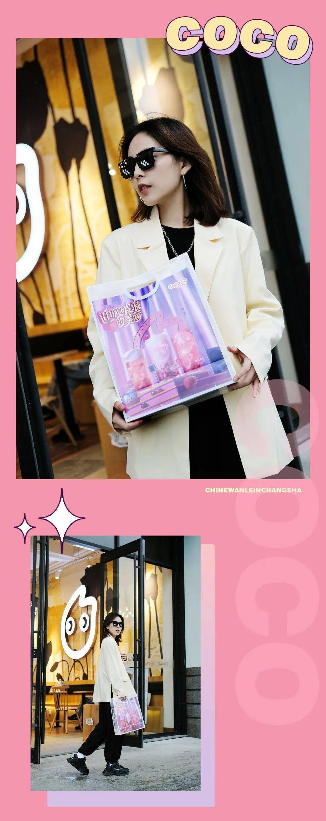 CoCo|乘风破浪的“美莓”闪亮登场,你pick哪一个?