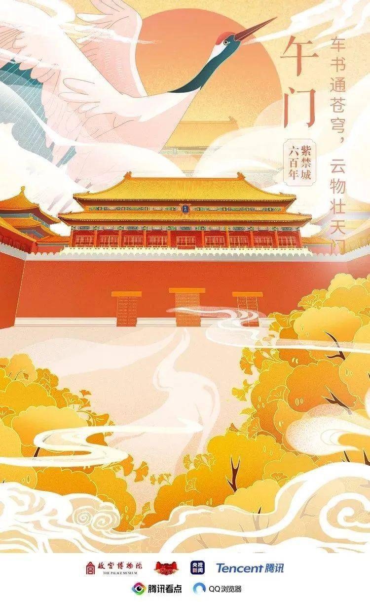 紫禁城600岁,故宫大展来了!更有绝美海报设计!