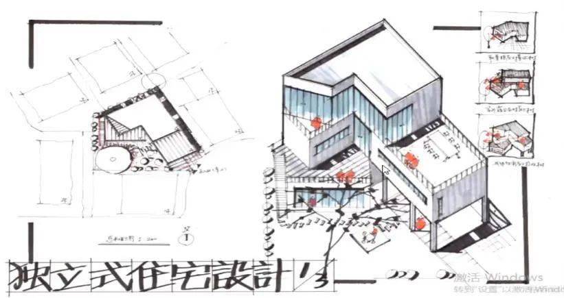 快题解题&评图04|独立式住宅设计