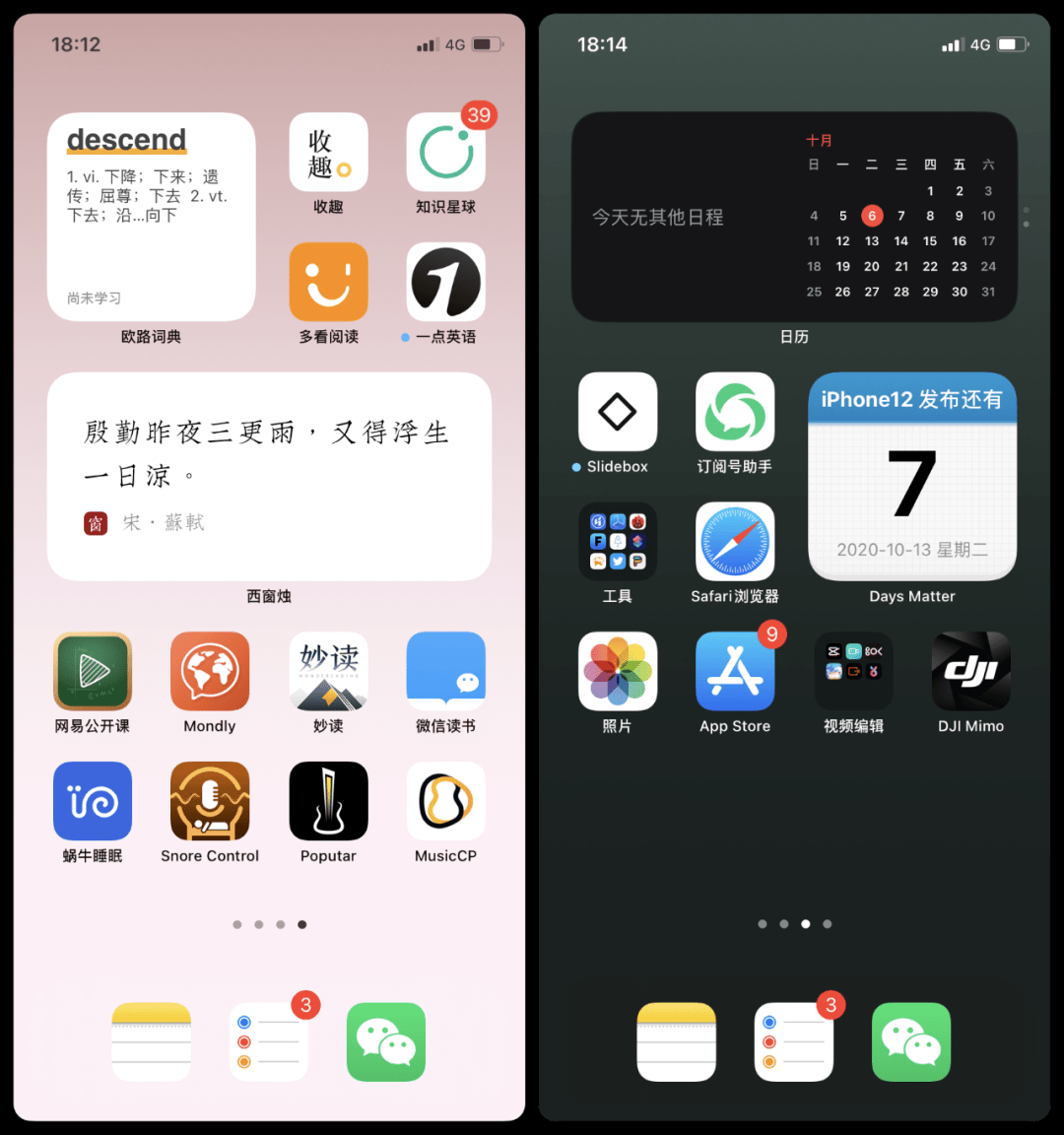 dock栏完美隐藏后感觉清爽干净,再配合上 ios14 系统独特的小组件