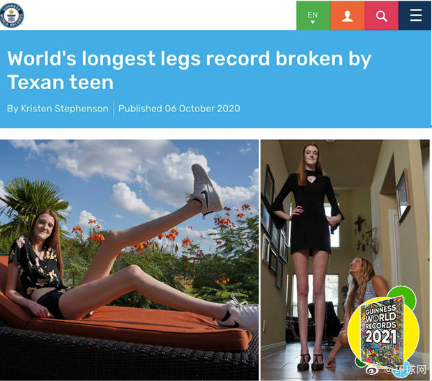 美国17岁少女打破世界最长腿纪录 腿长实际占据总身高的60%