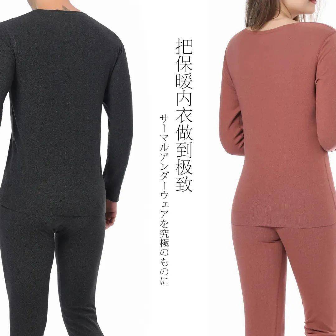 劳斯莱斯|德国保暖衣界的劳斯莱斯！德绒“自发热”36.8℃恒温内衣