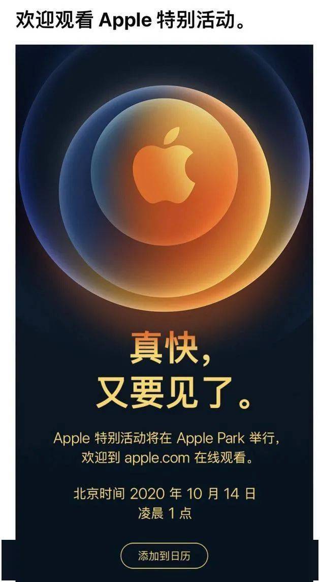 苹果|恒指大涨1%，A50期指三连阳创新高！iPhone12霸屏，A股这些股也要火？