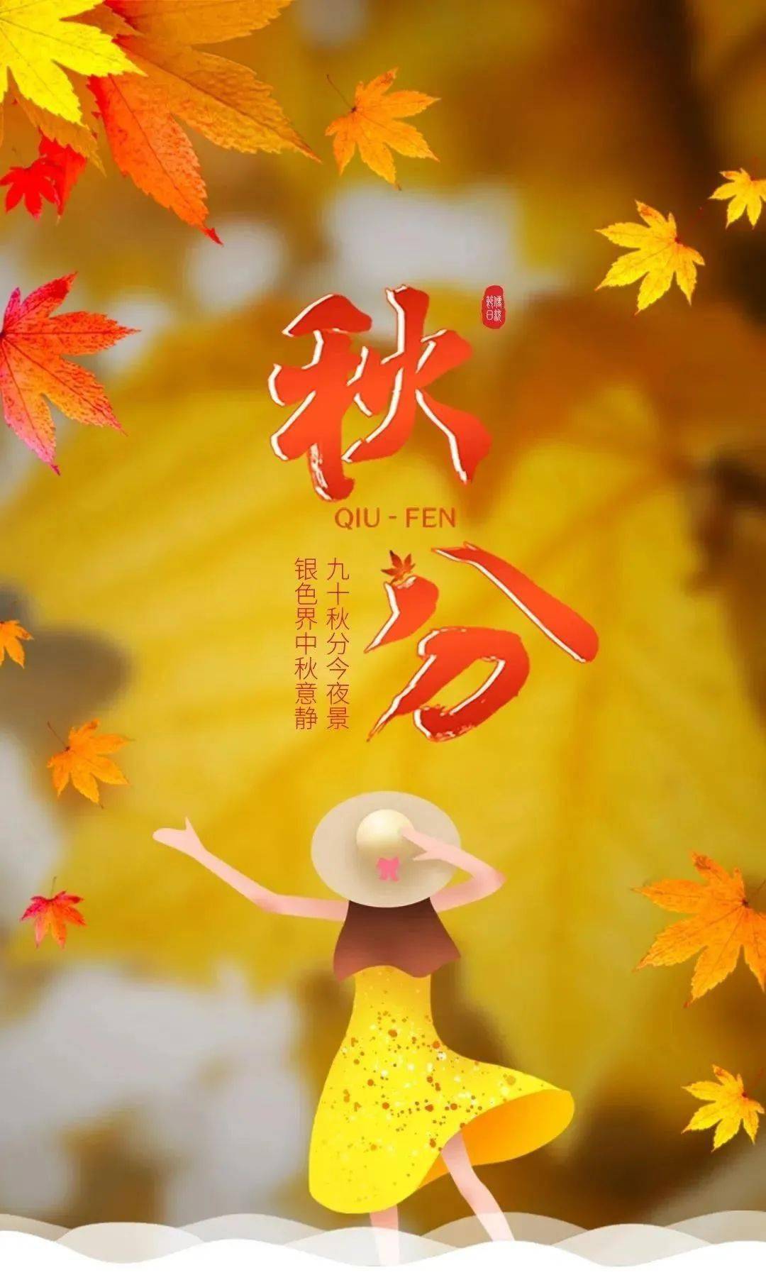 秋天转凉新版早安问候语动态图片表情 2020清晨早上好