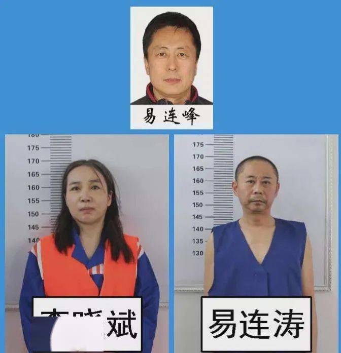 易连峰17年组织卖淫上万次从普通民警到厅官百余人是保护伞