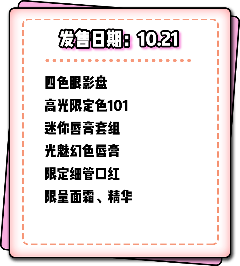 彩妆|Chanel、Dior、YSL......各大彩妆年度比拼开始，再不抢来不及了！