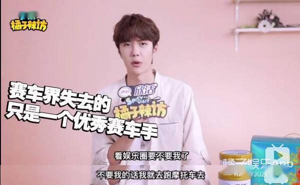 八卦爆料|原创瞧不起王一博？车手胡通明疑摔车铲人老手，队友欢呼发表辱女言论？