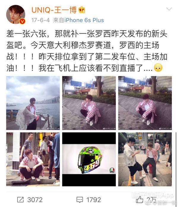 八卦爆料|原创瞧不起王一博？车手胡通明疑摔车铲人老手，队友欢呼发表辱女言论？