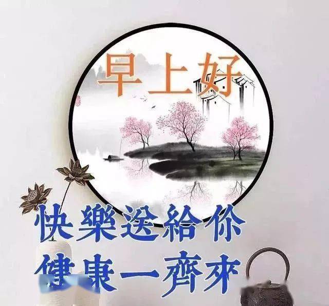 2020漂亮的早上好图片带字 新版暖心早安动态图片大全