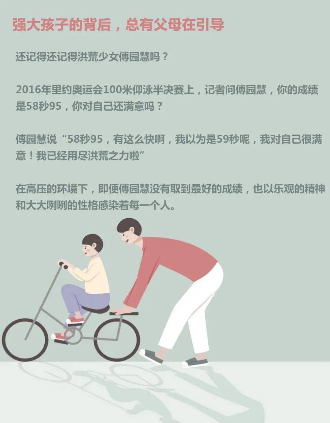 如何让心理强大 99b5fc0ccc5047a5b2dcea1404368a42.jpeg