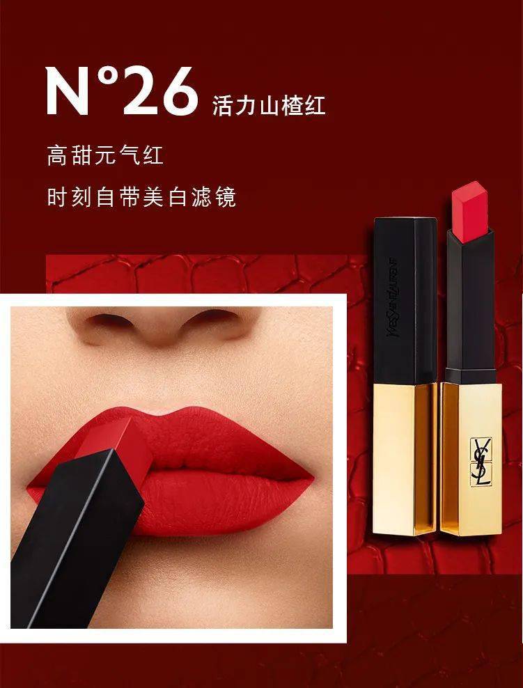 姐姐|无敌显白女团色！姐姐们都爱YSL小金条！！