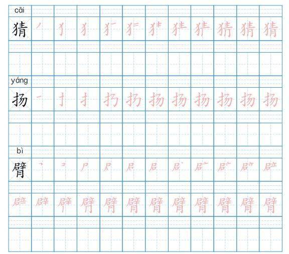 傲的拼音部首笔画 b9fdd9c988ea46e0aedac5d827ee7109.jpeg