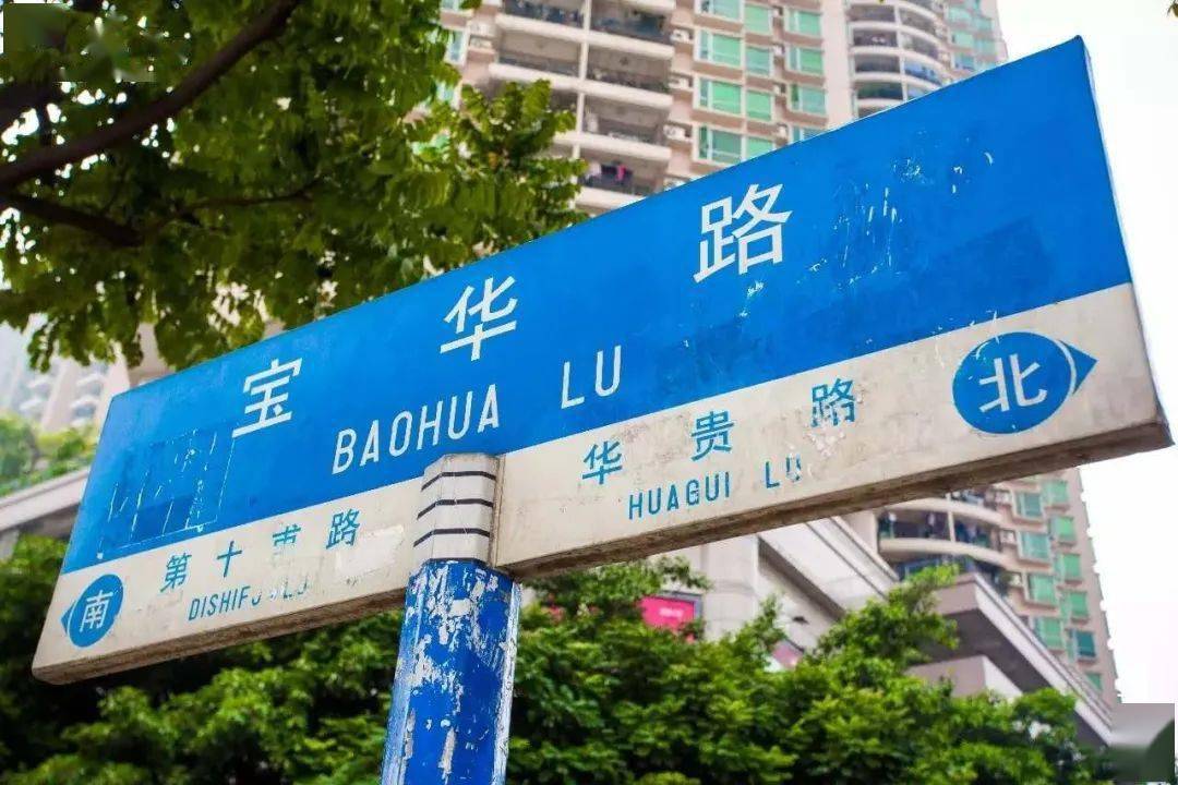 不来沾沾好运吗?_宝华路