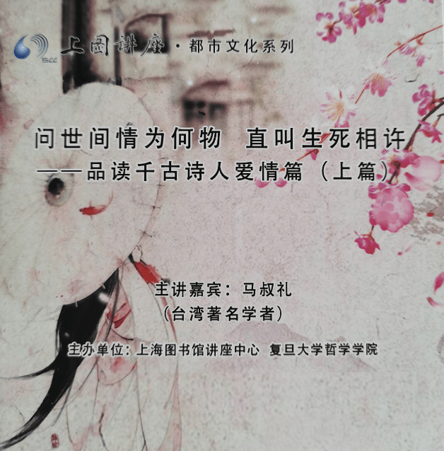 问世间情为何物 直教生死相许——品读千古诗人爱情篇(上篇)北洋园