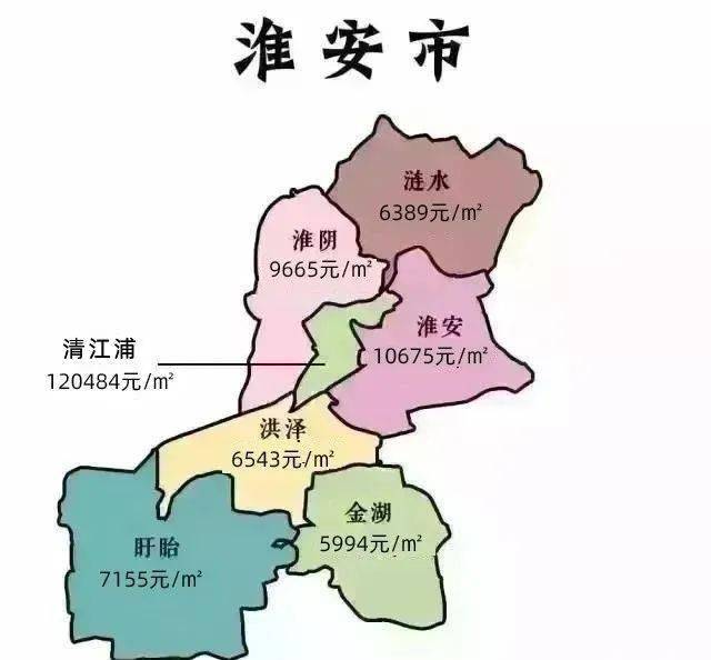 9%↑ 淮安10月各区房价地图 淮安市各行政区